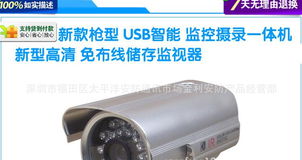 家用监控摄录一体机 高清红外防水摄像头选购全攻略