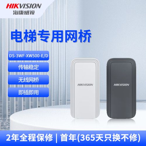 一对电梯监控摄像头无线网桥即插即用无需配置稳定传输不掉线安防设备