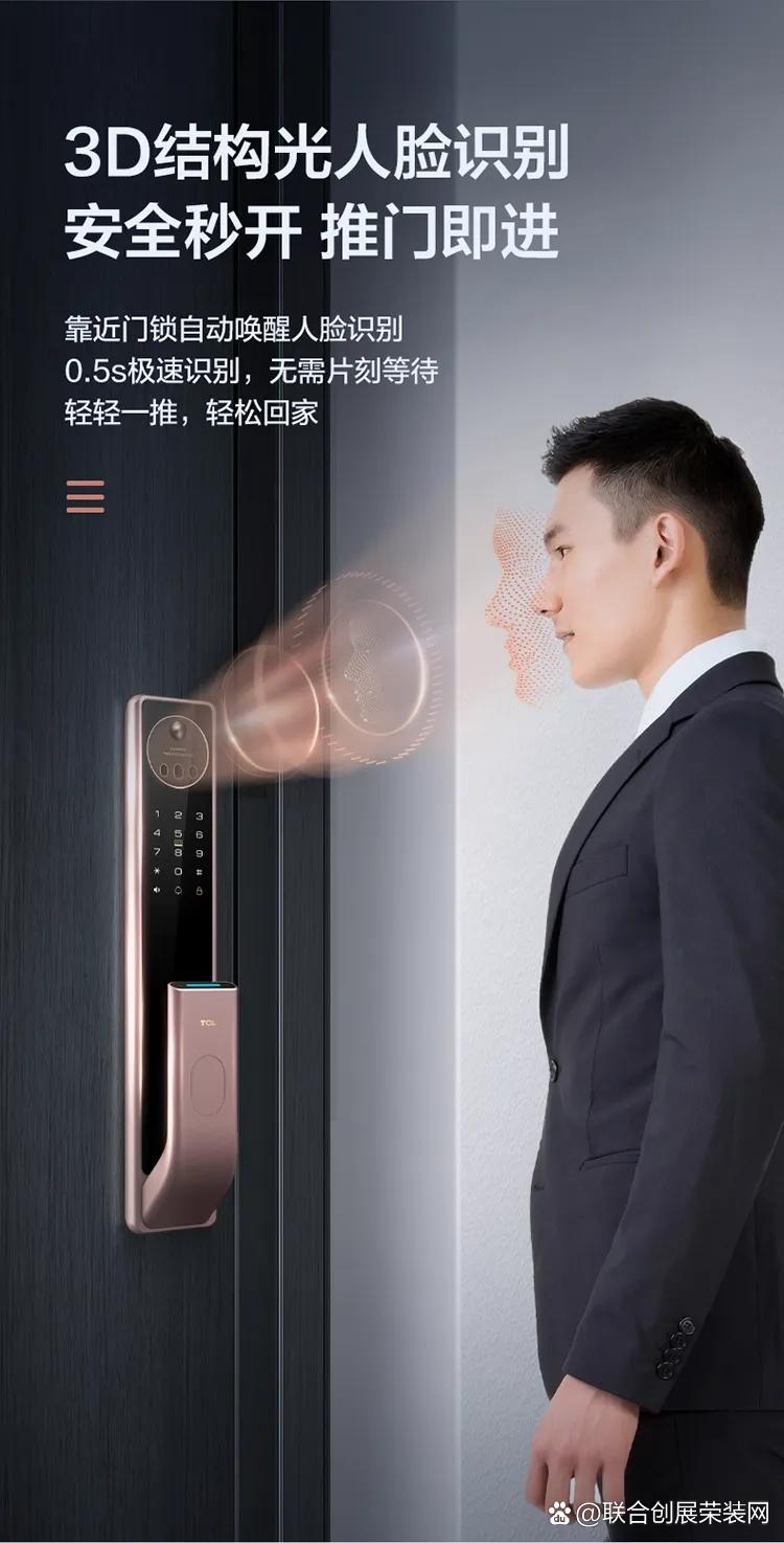 物联网赋能家居安防 智能门锁与门禁引领新趋势